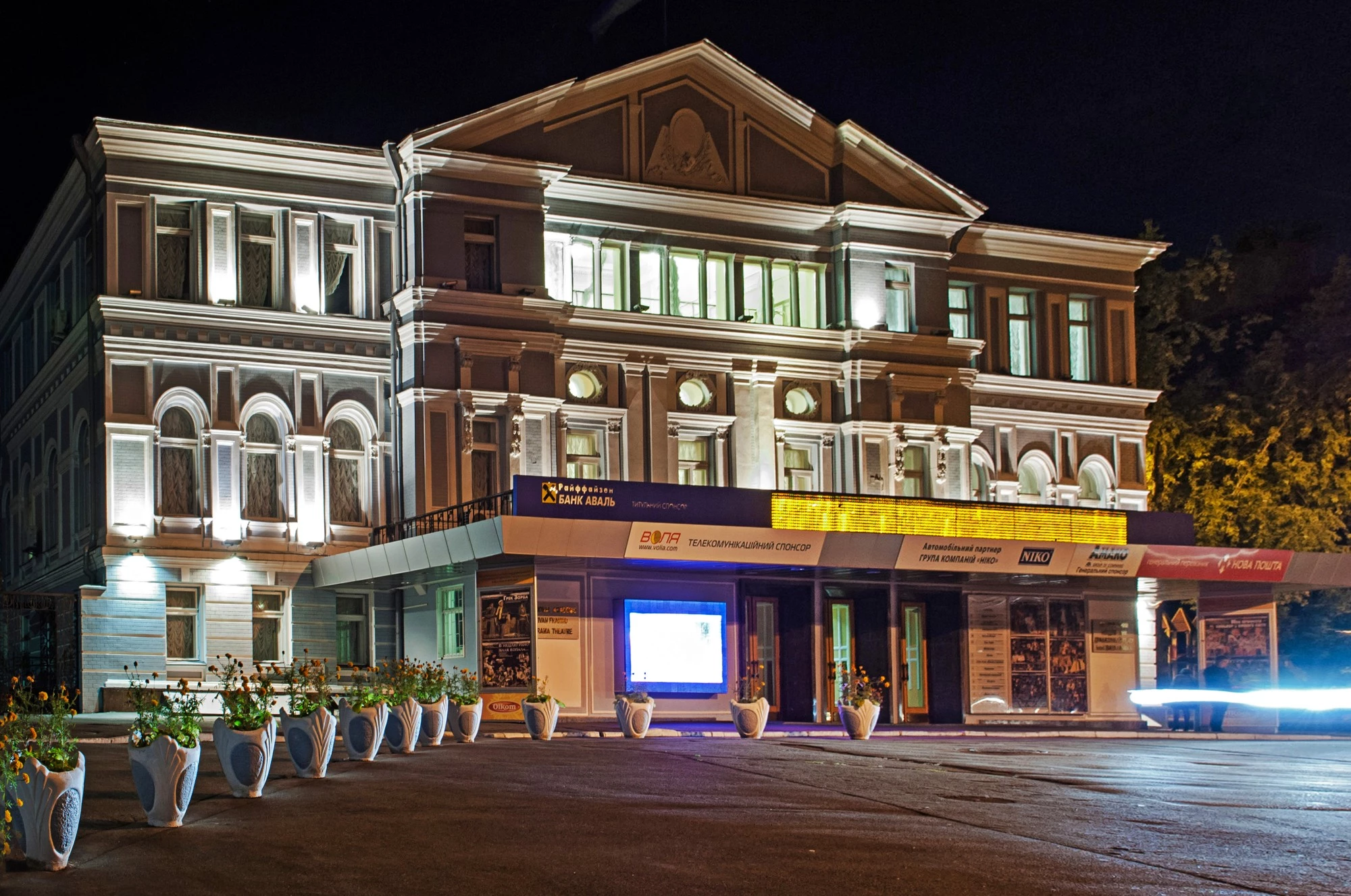 Ivan Franko National Academic Drama Theatre