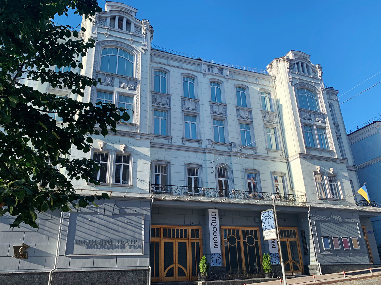 Kyiv National Academic Molodyy Theatre